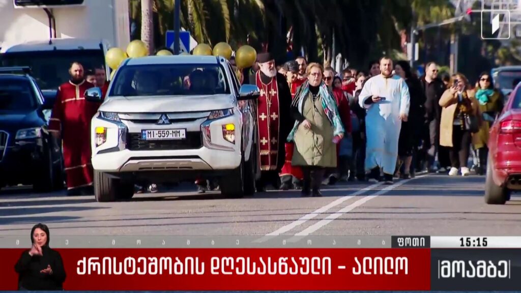 ქრისტეშობის დღესასწაული – ალილო ფოთში