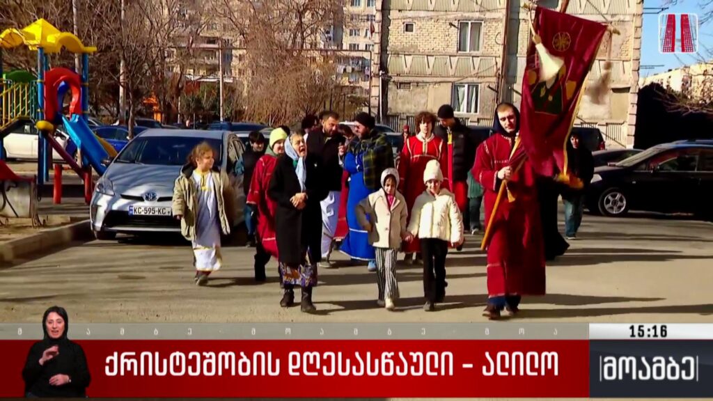 ქრისტეშობის დღესასწაული – ალილო რუსთავში