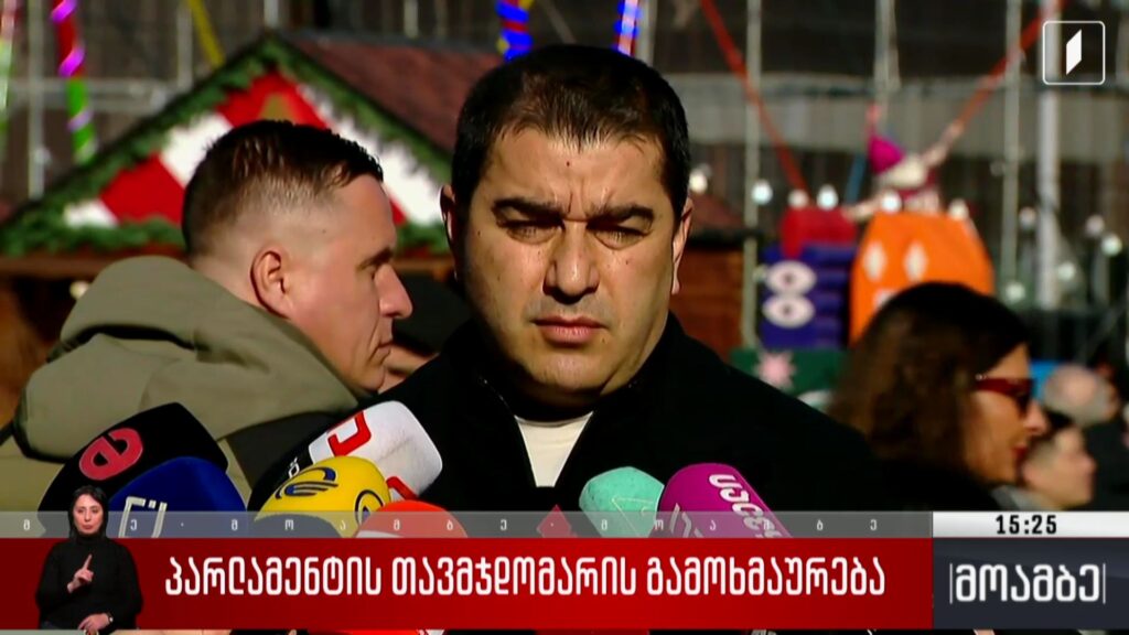 პარლამენტის თავმჯდომარე პატრიარქის საშობაო ეპისტოლეს გამოეხმაურა