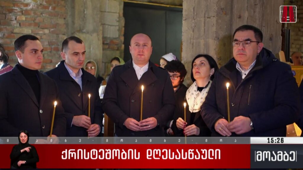 ქრისტეშობის დღესასწაული