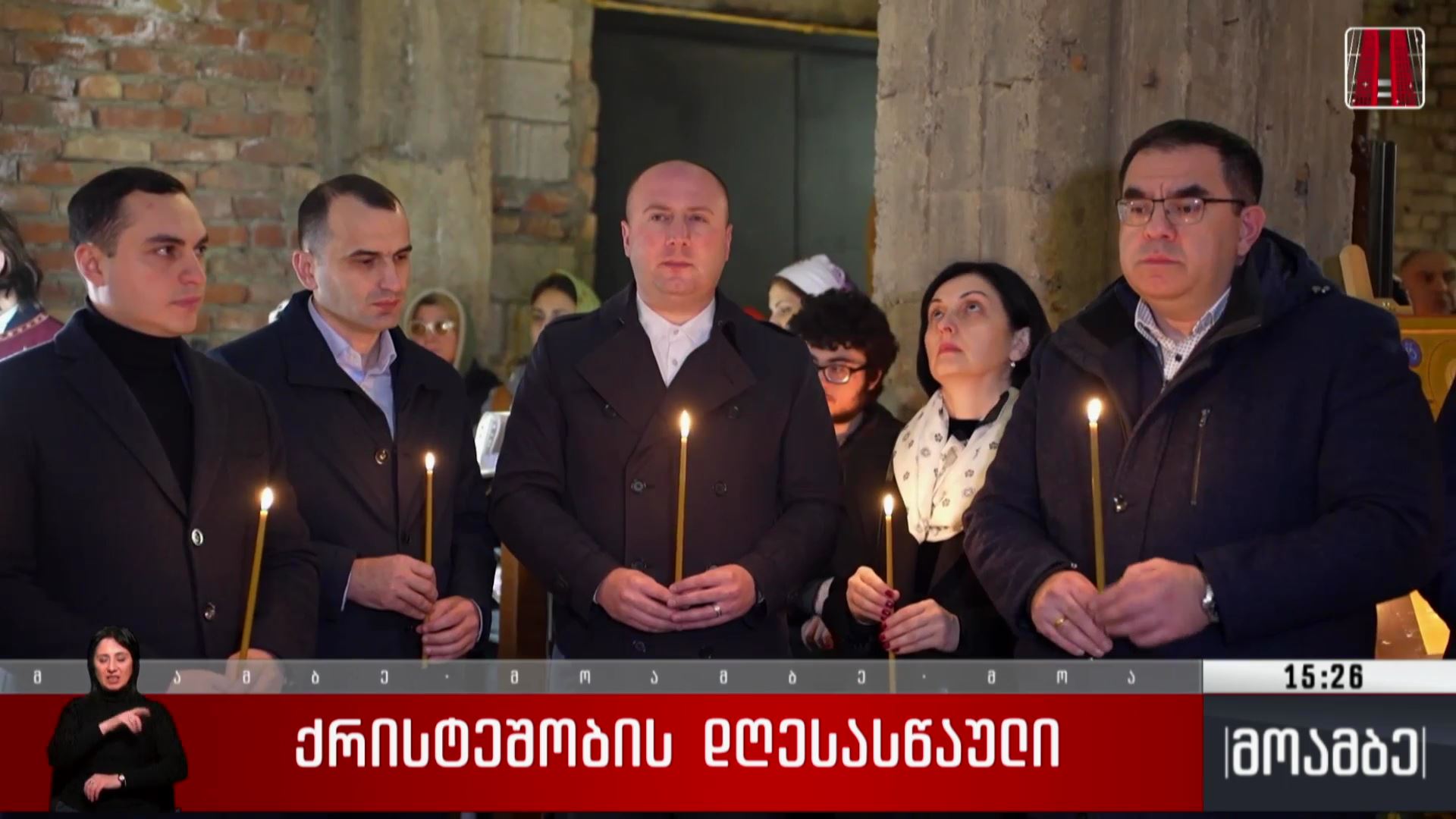 ქრისტეშობის დღესასწაული