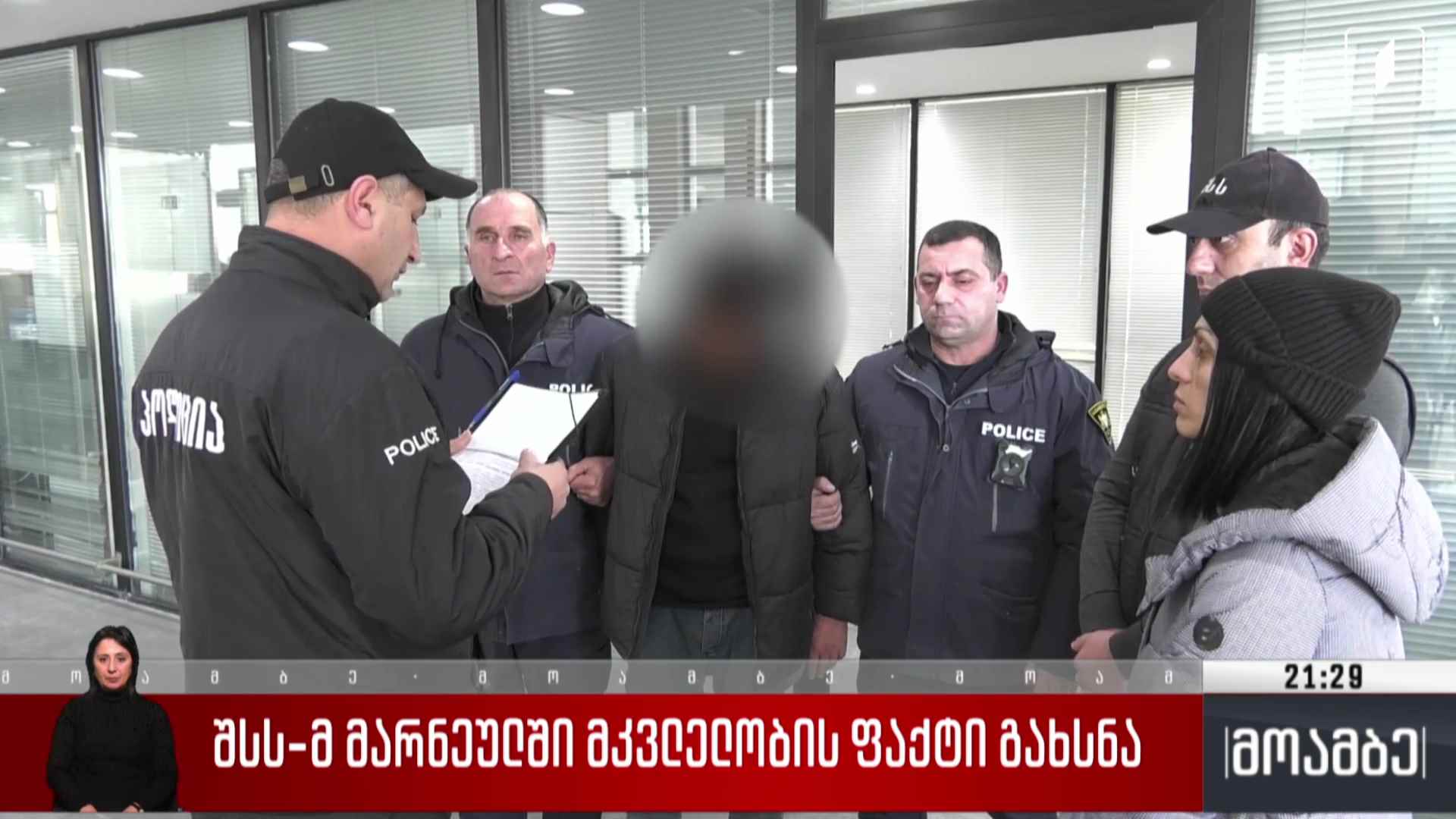 შსს-მ მარნეულში მკვლელობის ფაქტი გახსნა 