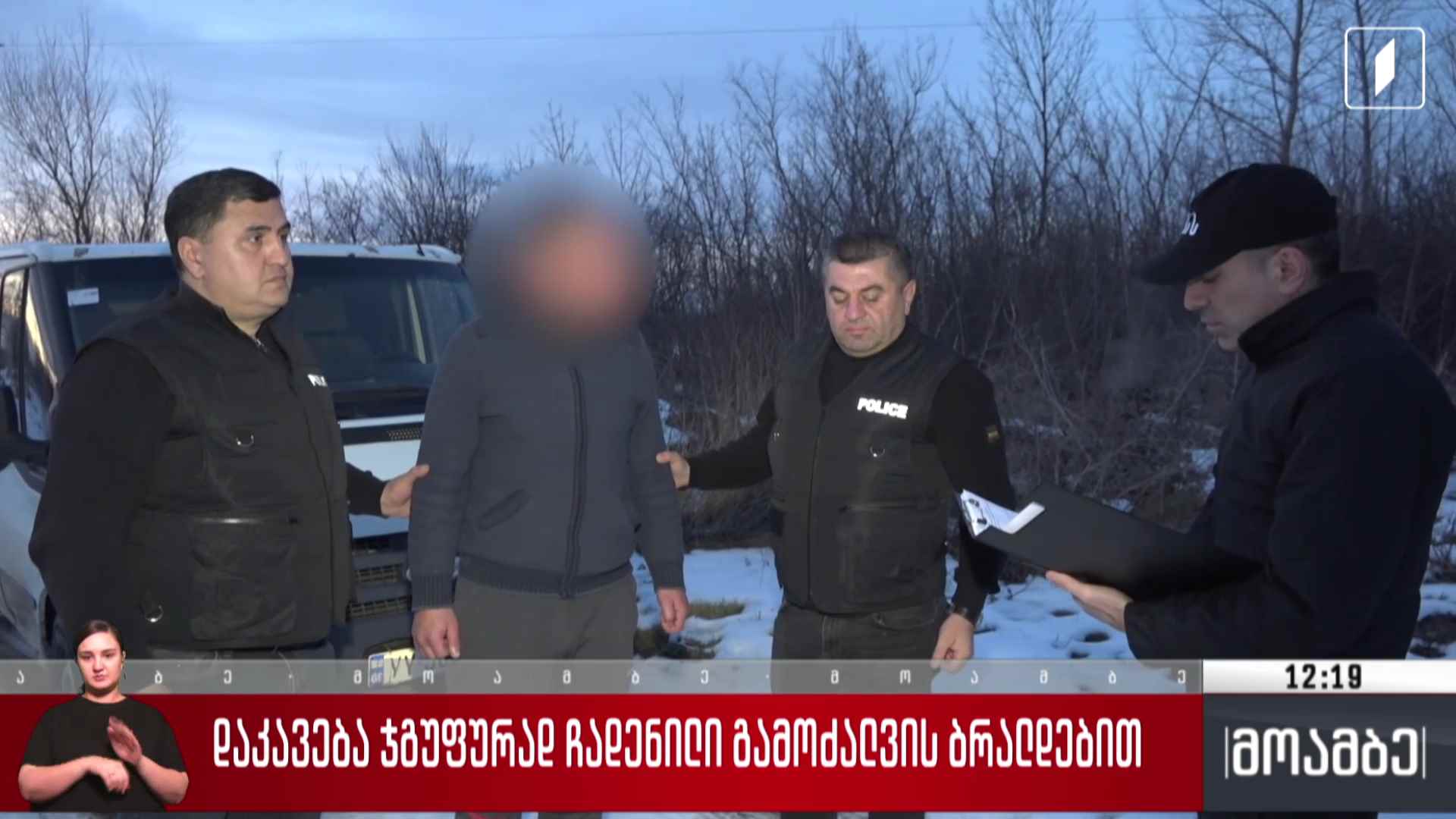 დაკავება ჯგუფურად ჩადენილი გამოძალვის ბრალდებით