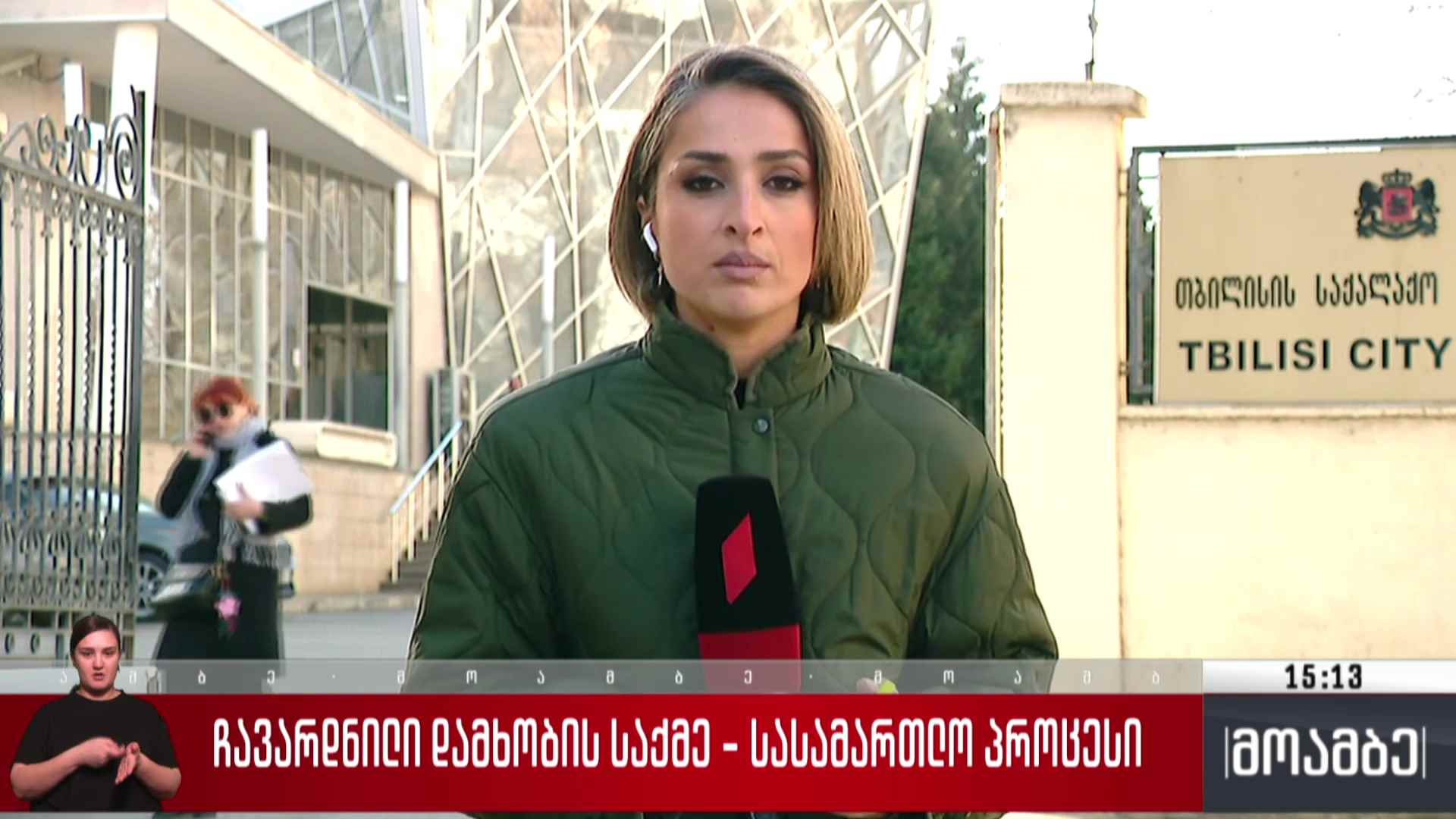 ჩავარდნილი დამხობის საქმე - სასამართლო პროცესი