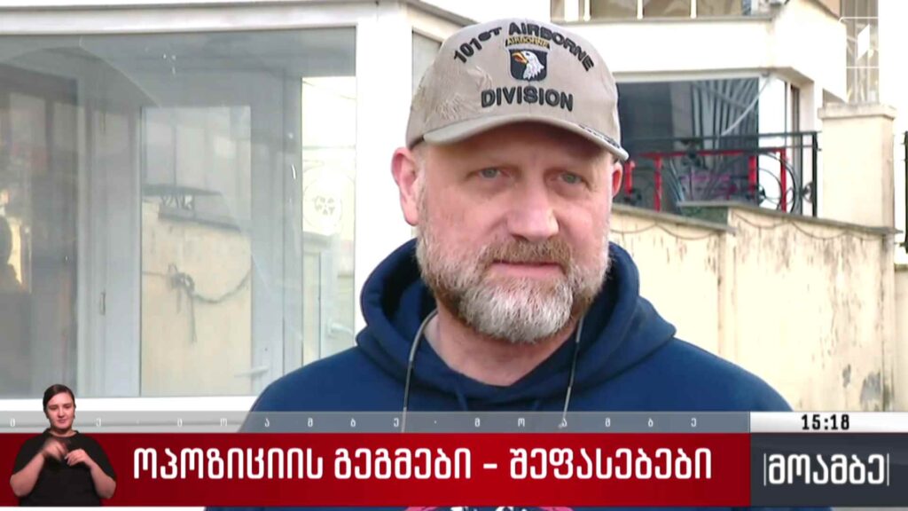 ოპოზიციის გეგმები – შეფასებები