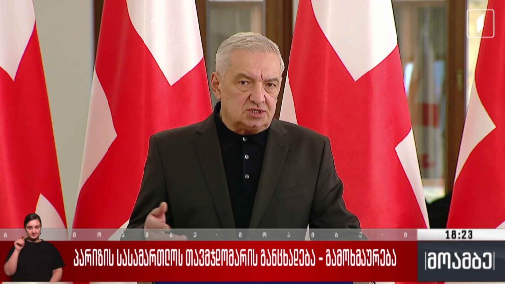 პარიზის სასამართლოს თავმჯდომარის განცხადება – გამოხმაურება