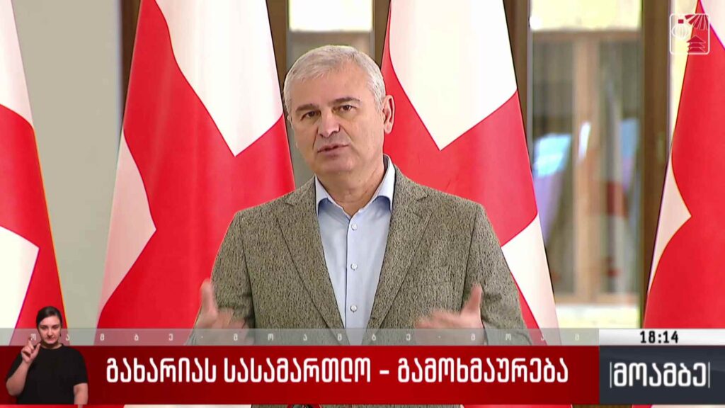 გახარია სასამართლო – გამოხმაურება