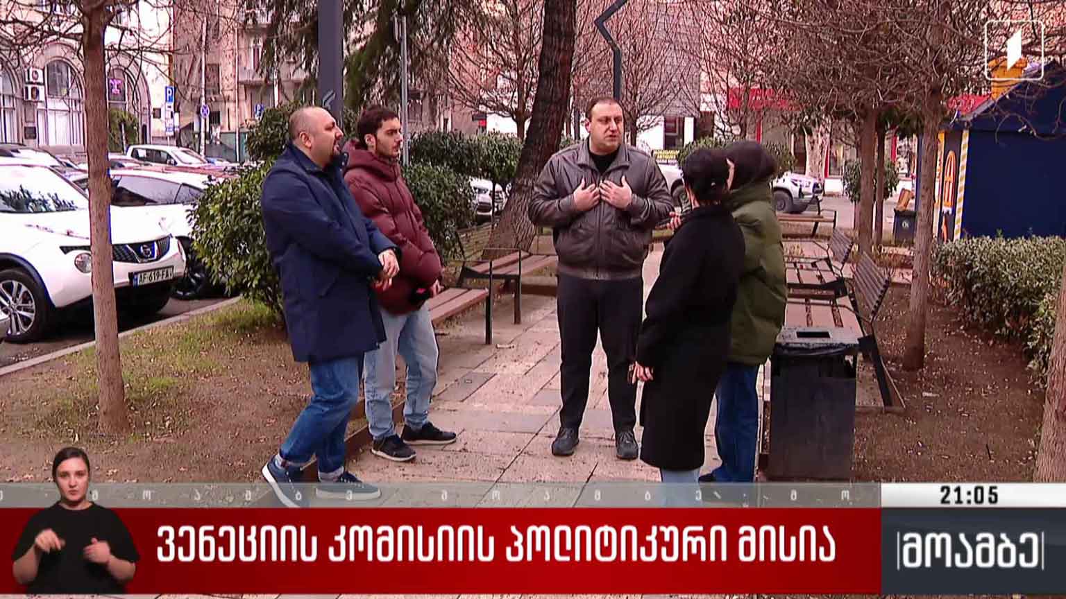 ვენეციის კომისიის პოლიტიკური მისია     