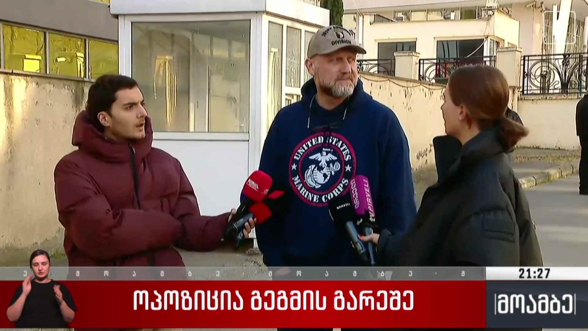 ოპოზიცია გეგმის გარეშე 