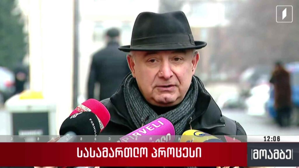 სასამართლო პროცესი