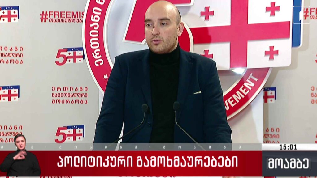 აშშ 66 საერთაშორისო ორგანიზაციას დატოვებს – გამოხმაურება თბილისში