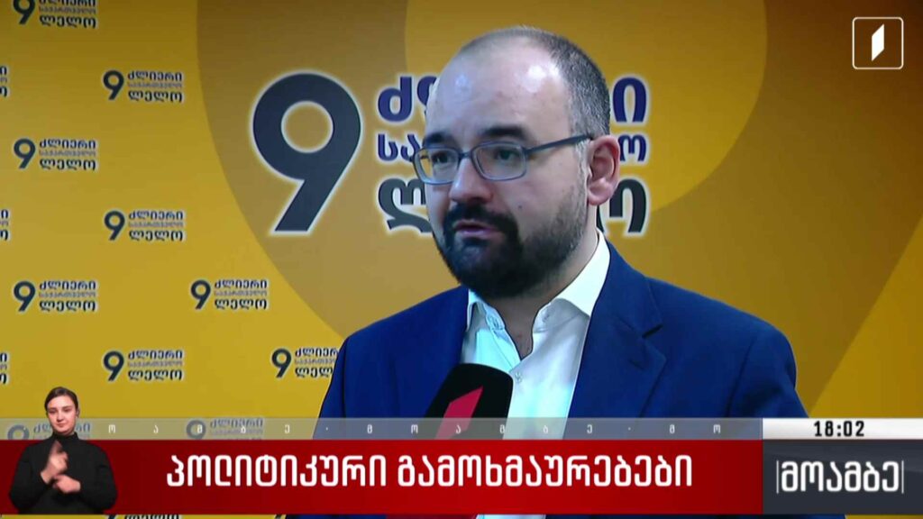 დემონსტრანტების დაშლა მინეაპოლისში – პოლიტიკური გამოხმაურებები