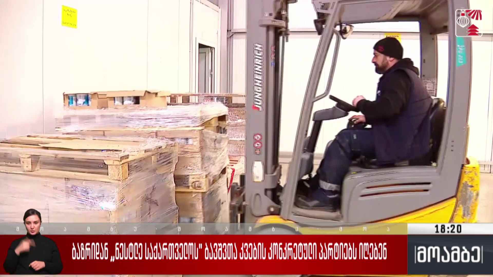 ბაზრიდან „ნესტლე საქართველოს“ ბავშვთა კვების კონკრეტულ პარტიებს იღებენ