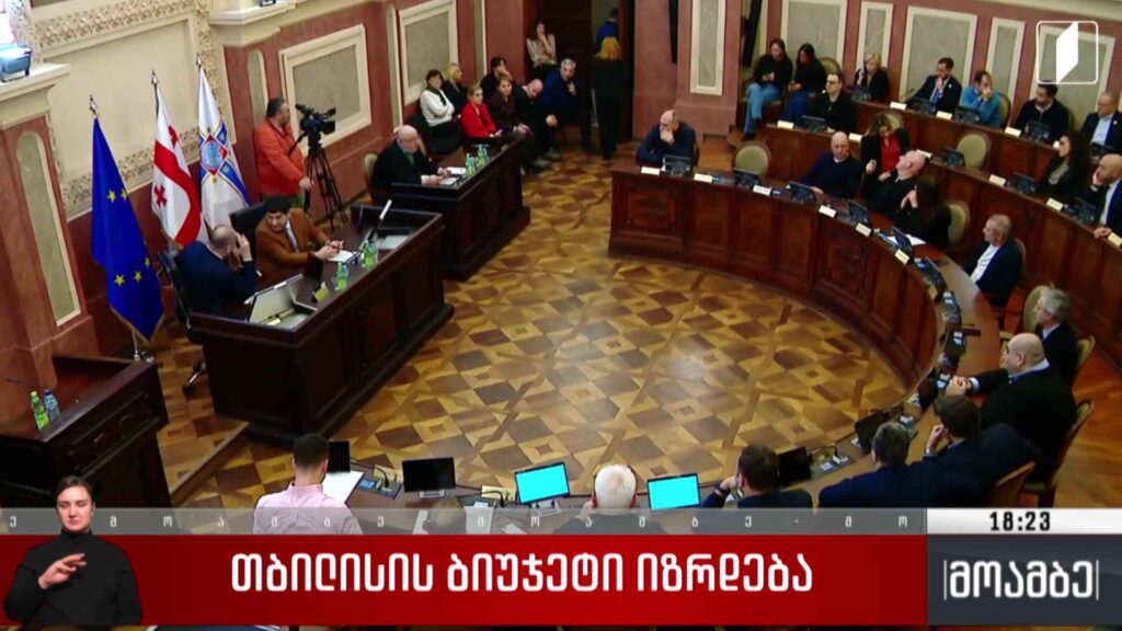 თბილისის ბიუჯეტი იზრდება
