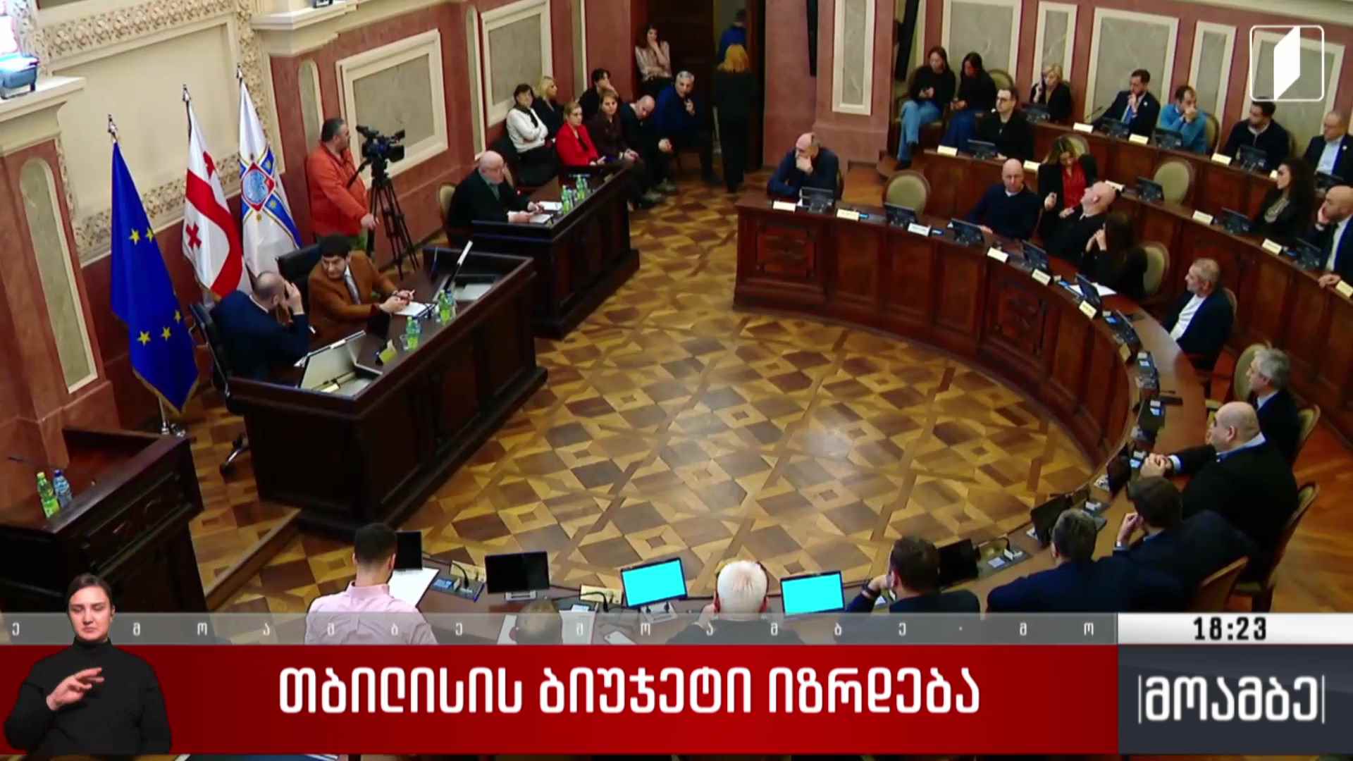 თბილისის ბიუჯეტი იზრდება