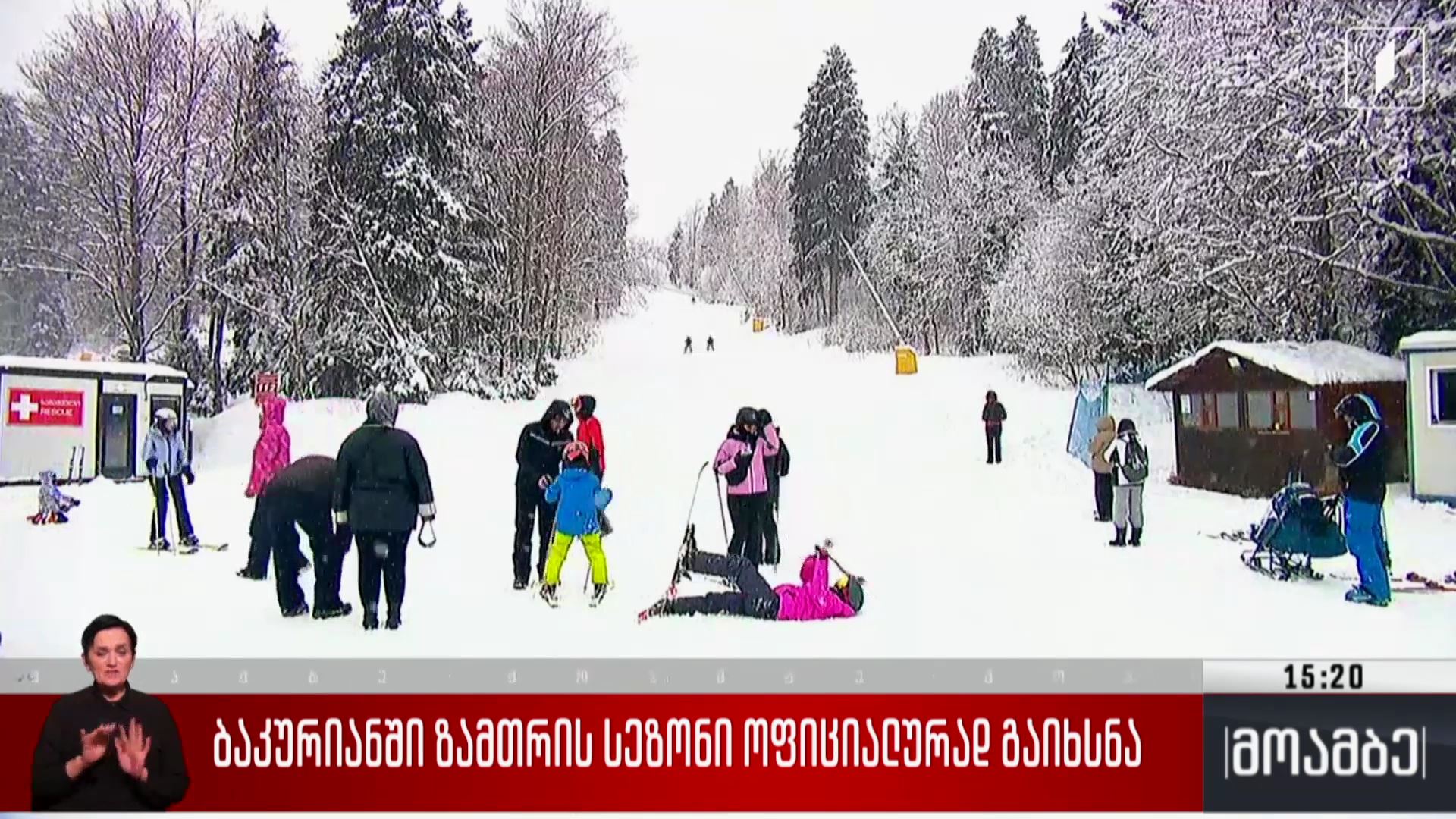 ბაკურიანში ზამთრის სეზონი ოფიციალურად გაიხსნა