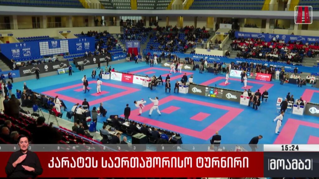 კარატეს საერთაშორისო ტურნირი 