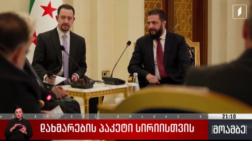 დახმარების პაკეტი სირიისთვის