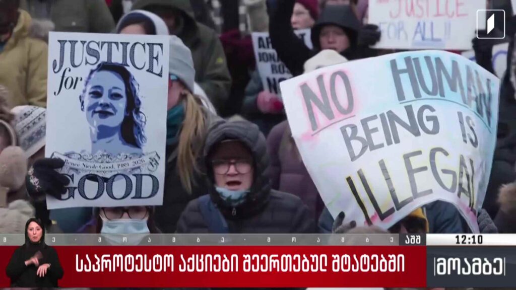 საპროტესტო აქციები შეერთებულ შტატებში