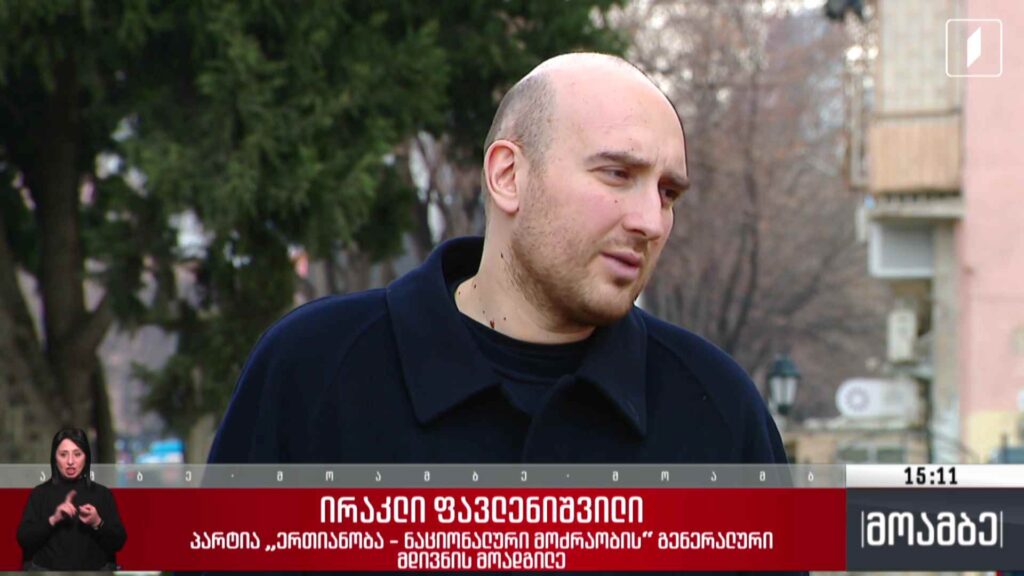 ოპოზიციური პარტიების გეგმები