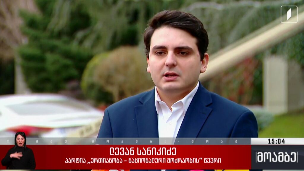 ვითარება ოპოზიციურ პარტიებში – შეფასებები