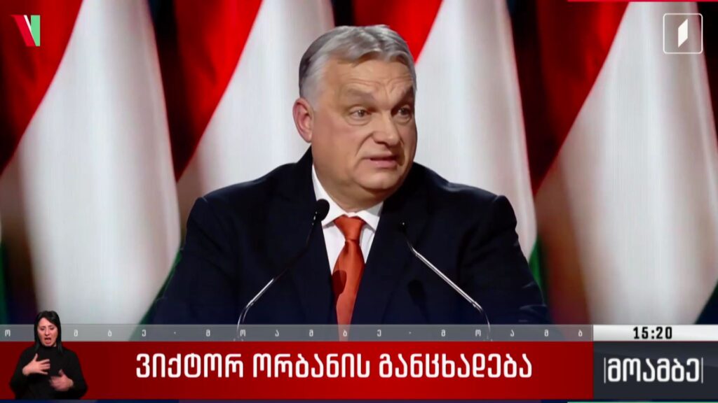 ვიქტორ ორბანის განცხადება 