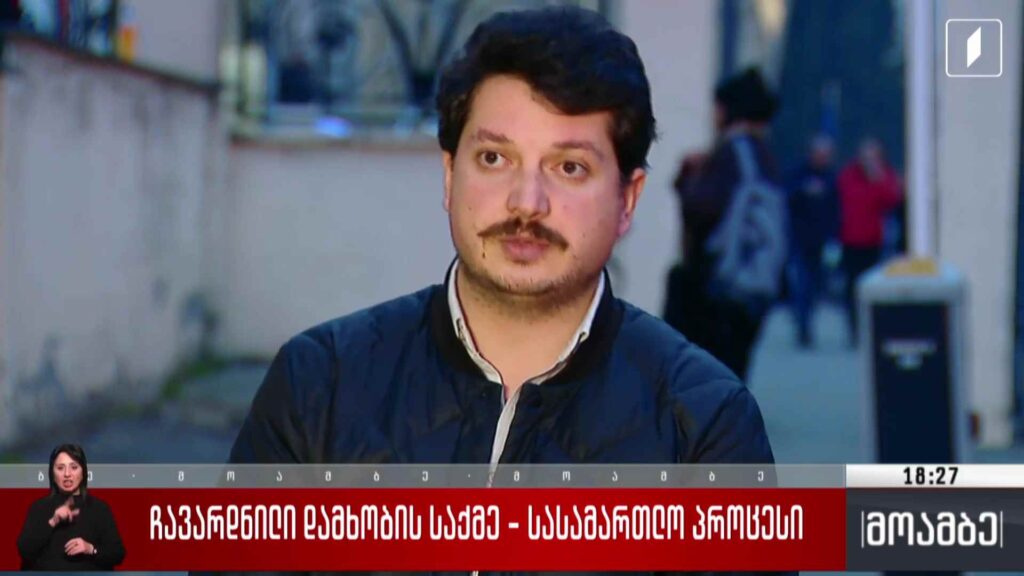 ჩავარდნილი დამხობის საქმე – სასამართლო პროცესი