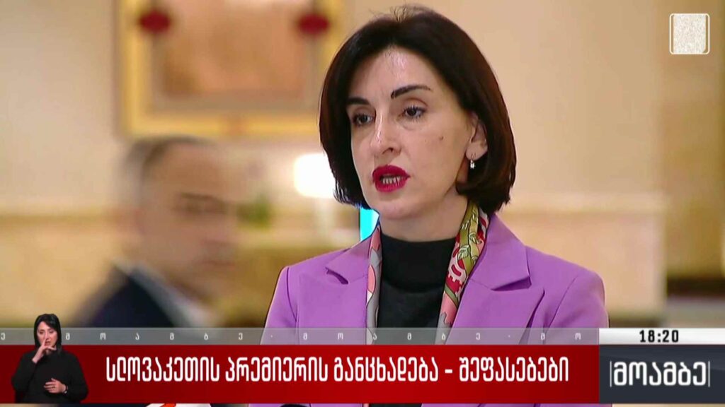 სლოვაკეთის პრემიერის განცხადება – შეფასებები