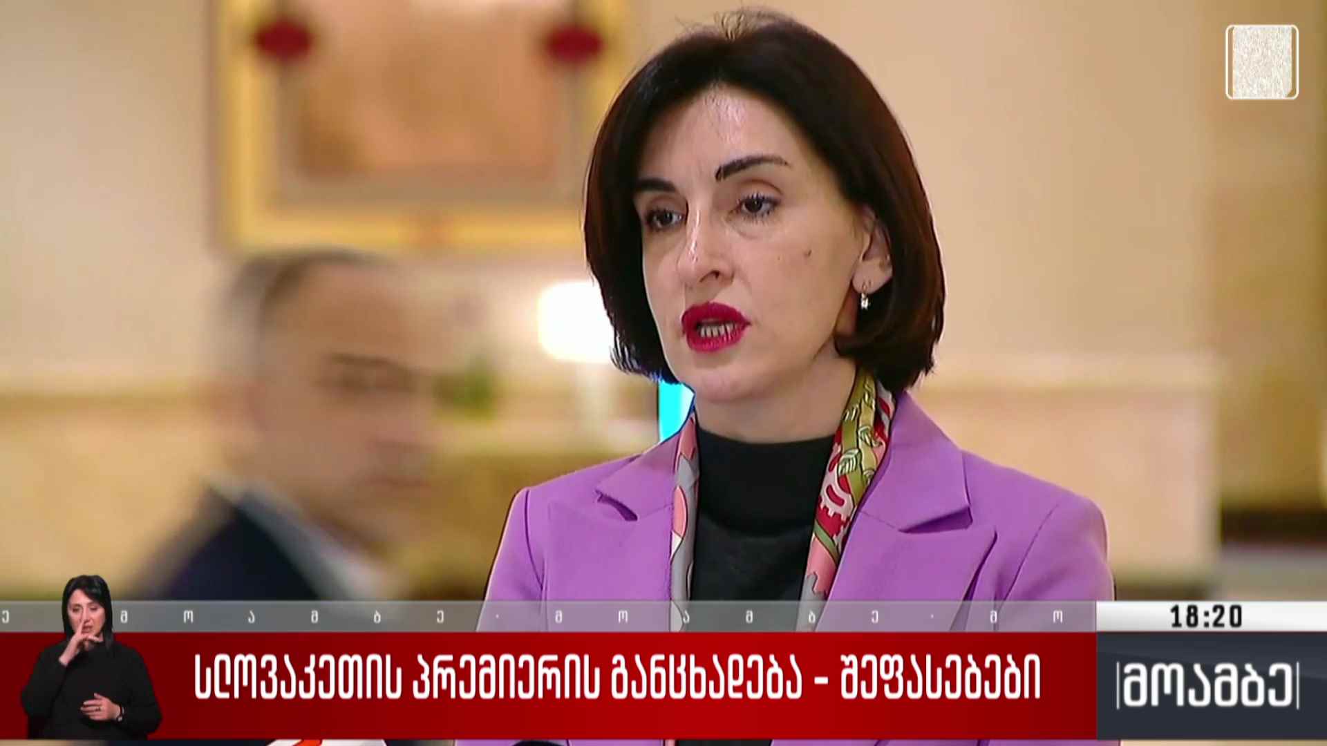 სლოვაკეთის პრემიერის განცხადება - შეფასებები