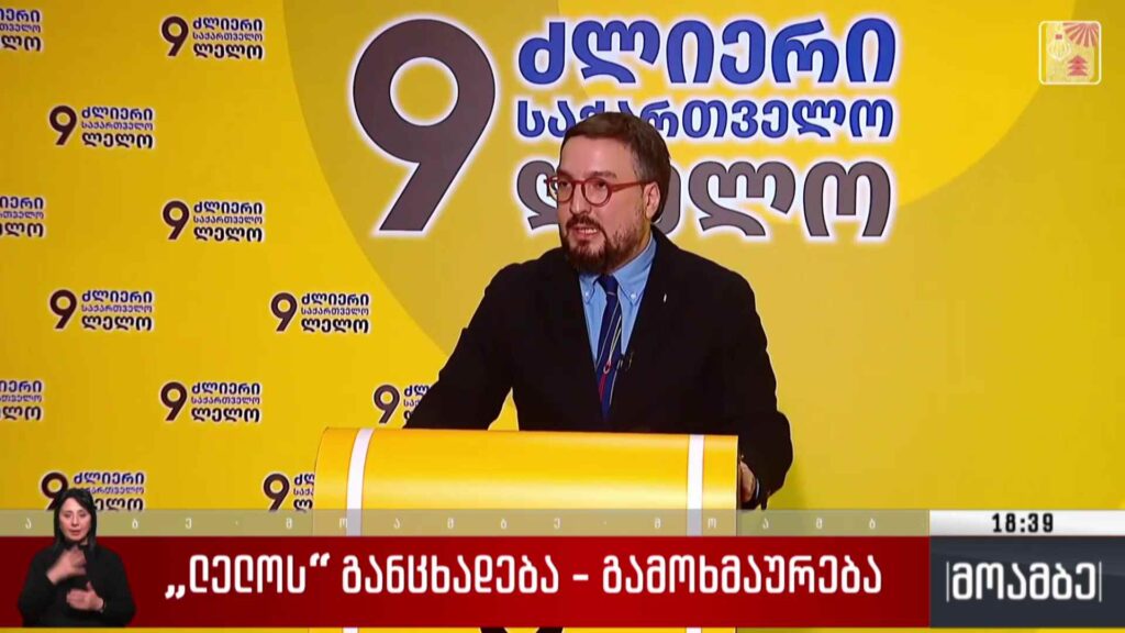 „ლელოს“ განცხადება – გამოხმაურება