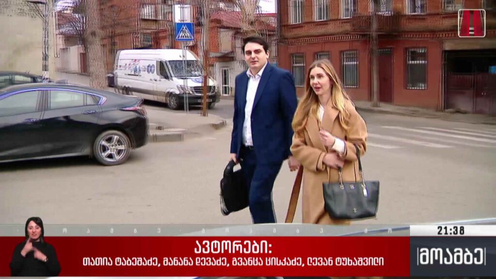 უთანხმოება ოპოზიციაში 