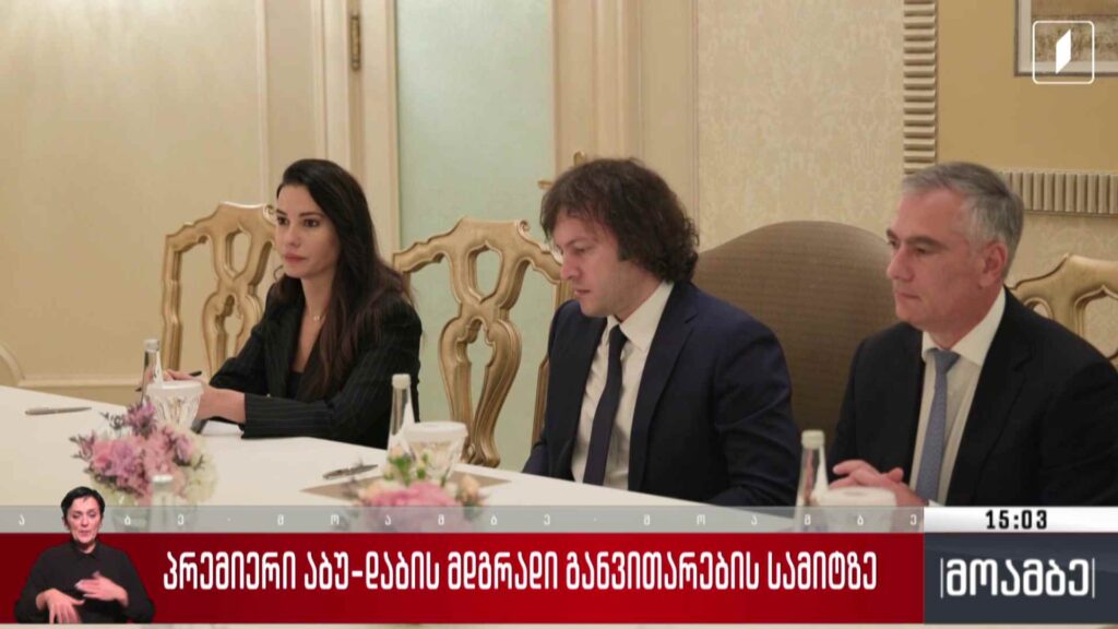 პრემიერი კომპანია DAMAC Properties-ის დამფუძნებელს შეხვდა
