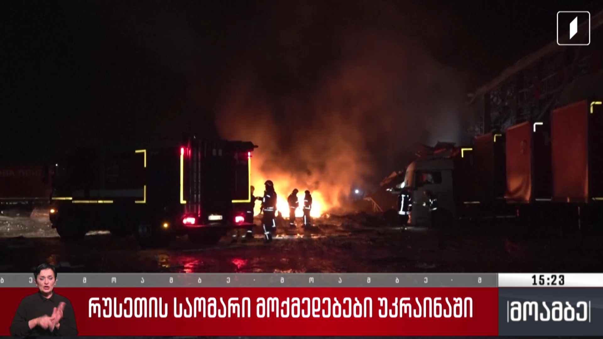 რუსეთის საომარი მოქმედებები უკრაინაში