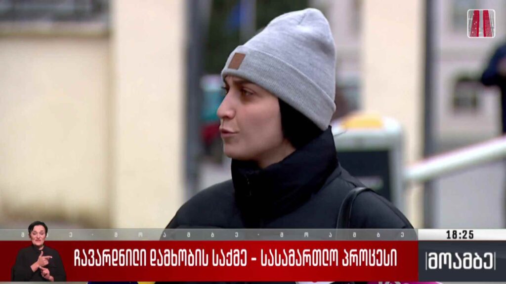 ჩავარდნილი დამხობის საქმე – სასამართლო პროცესი
