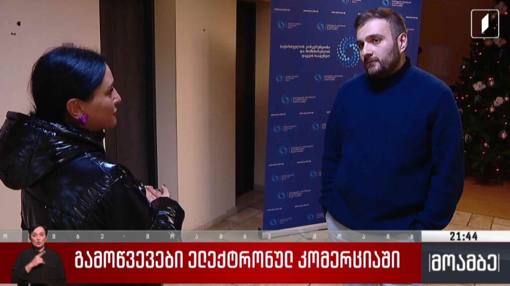 გამოწვევები ელექტრონულ კომერციაში