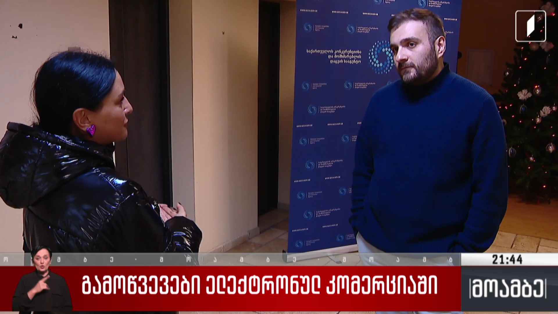 გამოწვევები ელექტრონულ კომერციაში