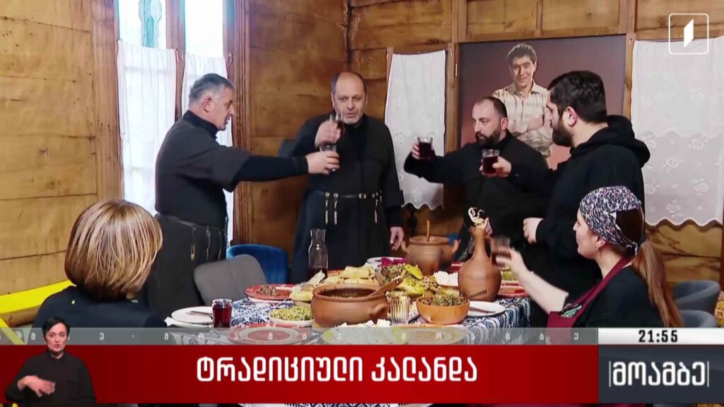 ტრადიციული კალანდა 