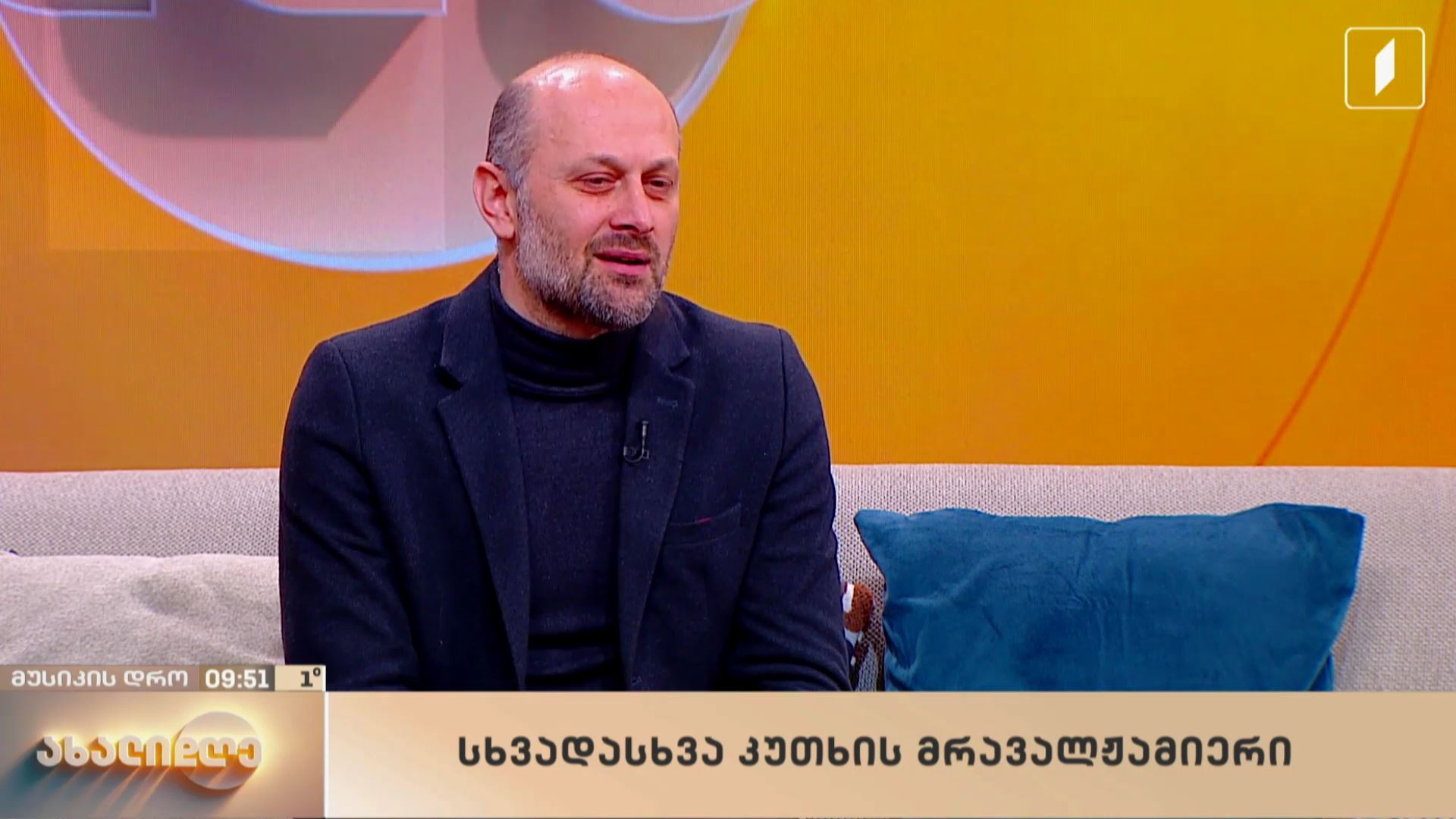რუბრიკა „მუსიკის დრო“ - სხვადასხვა კუთხის მრავალჟამიერი