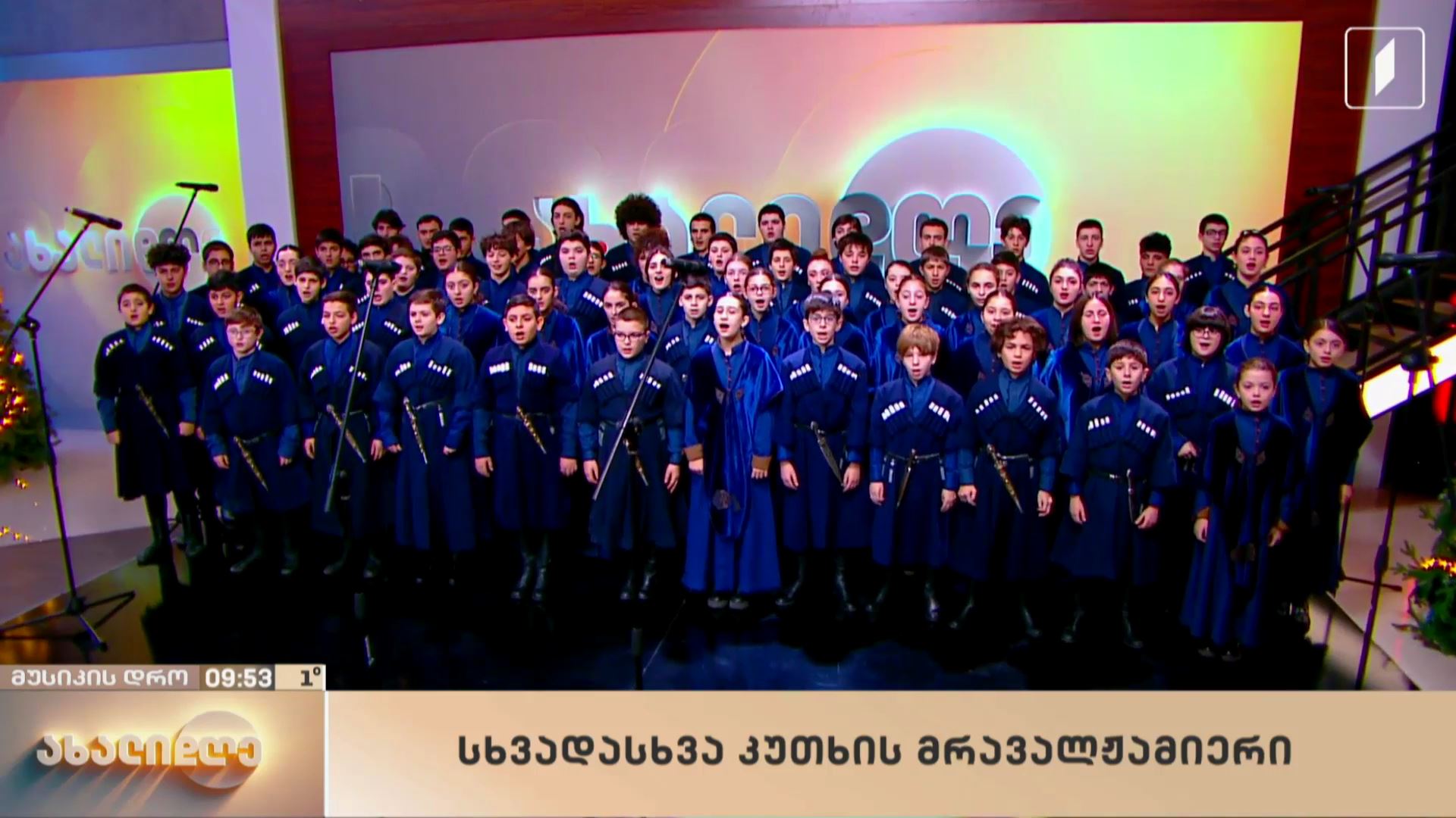 ანსამბლი „შავნაბადა“ - მრავალჟამიერი