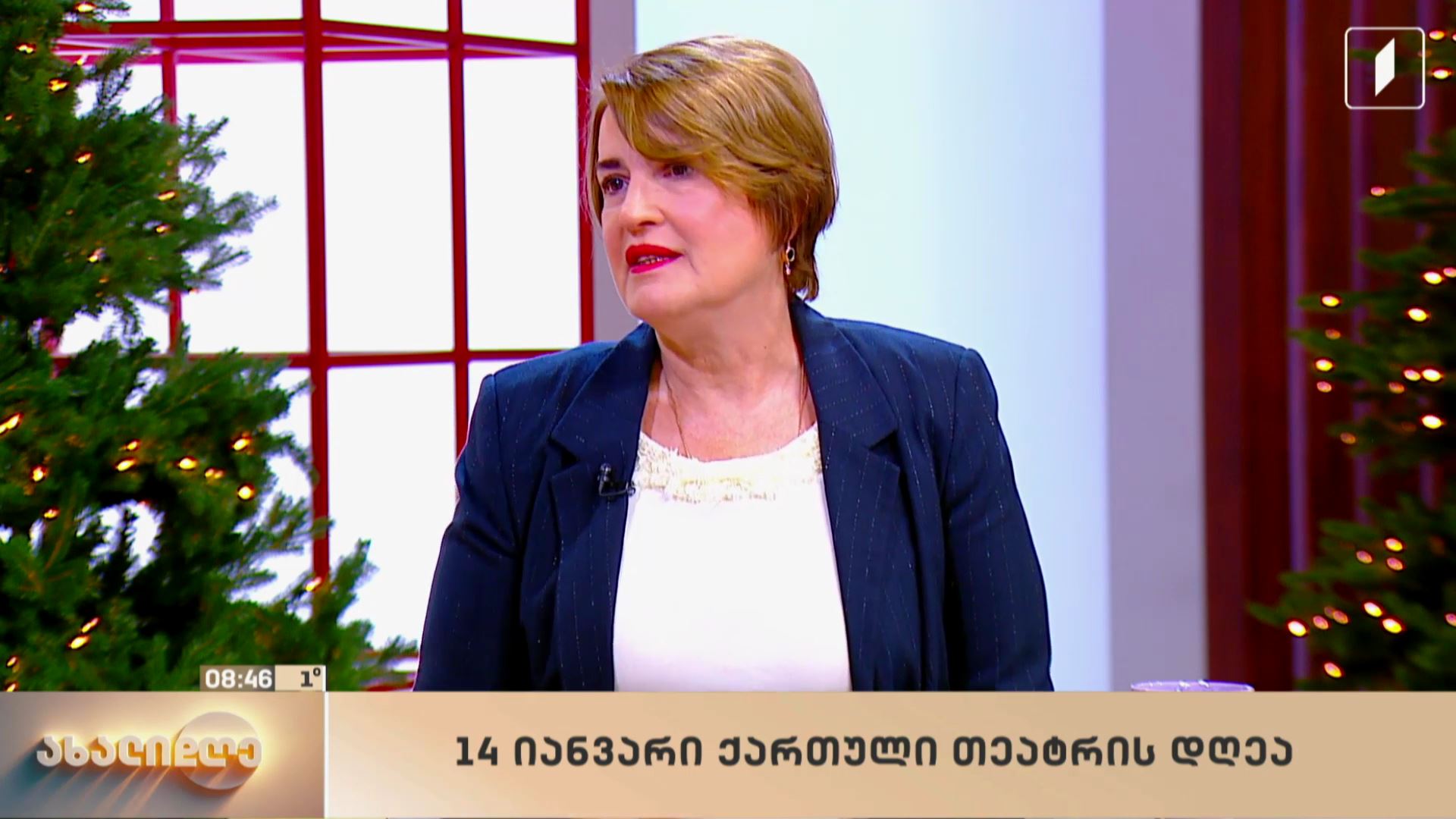 14 იანვარი ქართული თეატრის დღეა