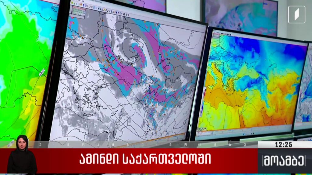 ამინდი საქართველოში