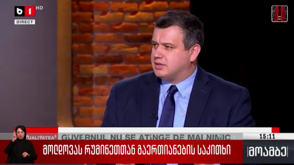 მოლდოვას რუმინეთთან გაერთიანების საკითხი – რუმინეთის პრეზიდენტის მრჩევლის განცხადება