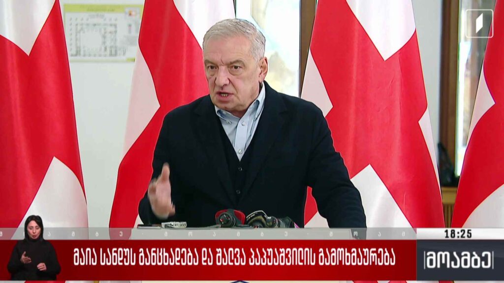 მაია სანდუს განცხადება – შეფასებები