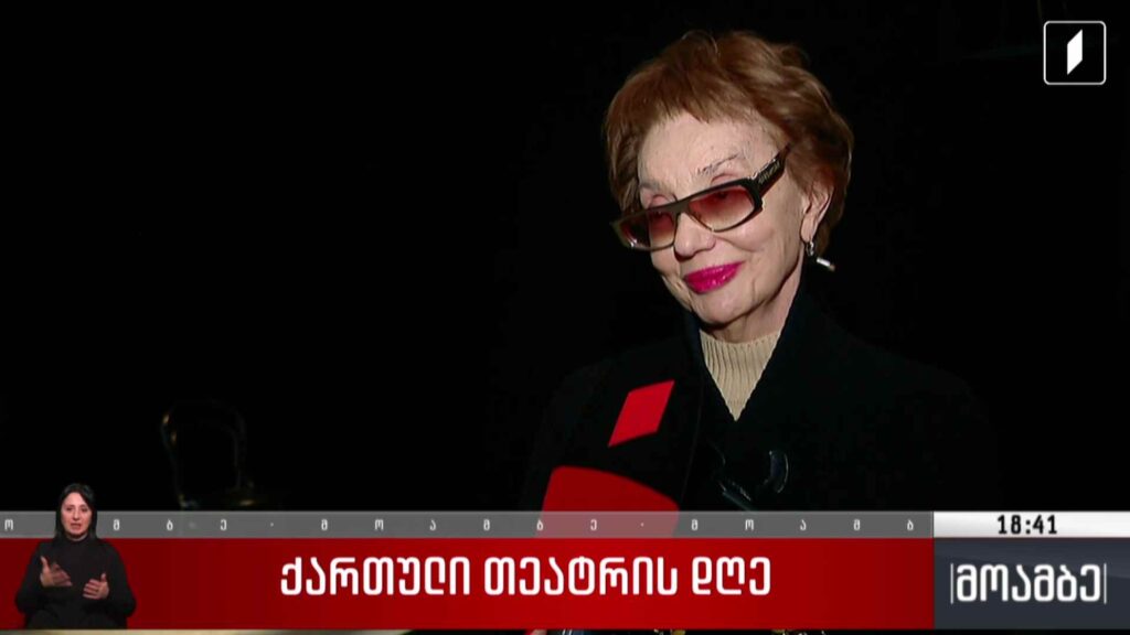 ქართული თეატრის დღე