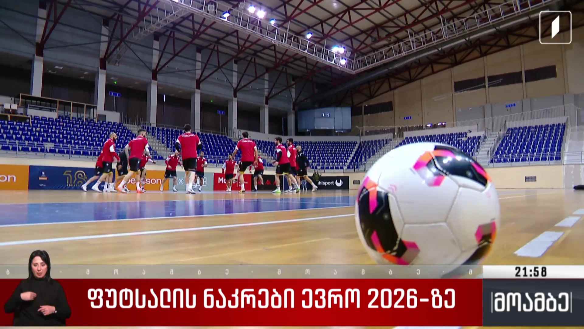 ფუტსალის ნაკრები ევრო 2026-ზე