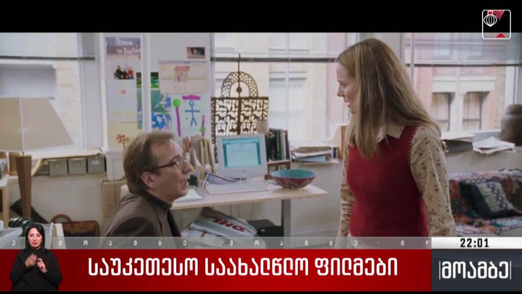 საუკეთესო საახალწლო ფილმები 