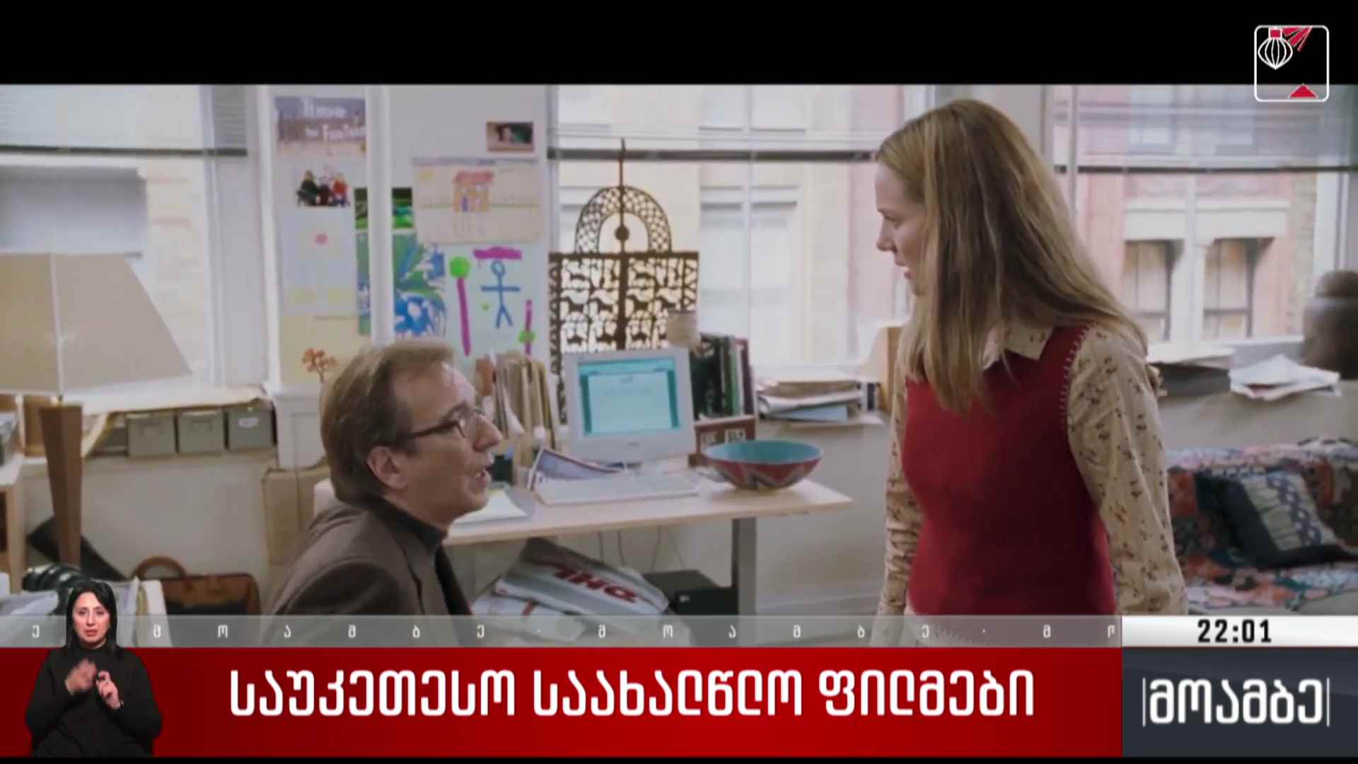 საუკეთესო საახალწლო ფილმები 