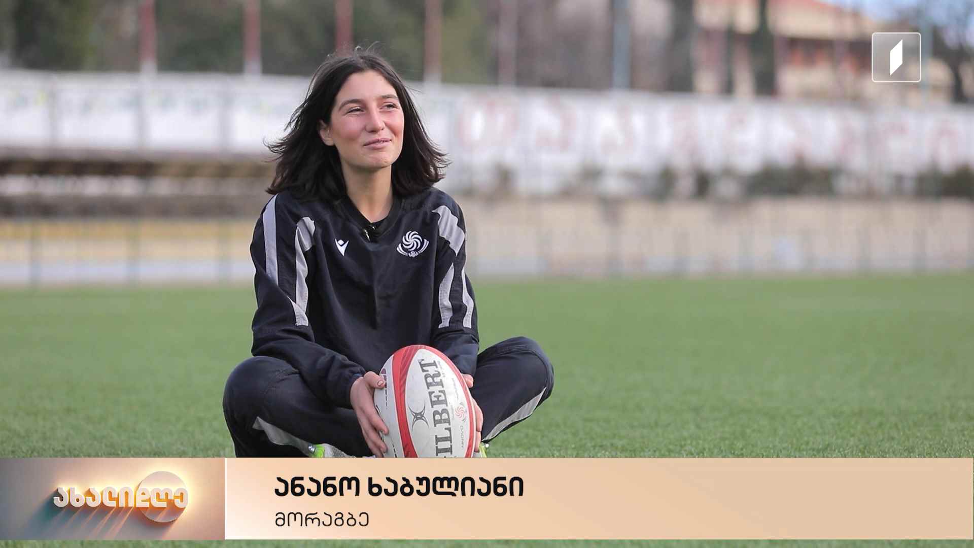 ახალგაზრდა ქართველი სპორტსმენი, მორაგბე ანანო ხაბულიანი ისტორიული მატჩის საუკეთესო მოთამაშედ დასახელდა