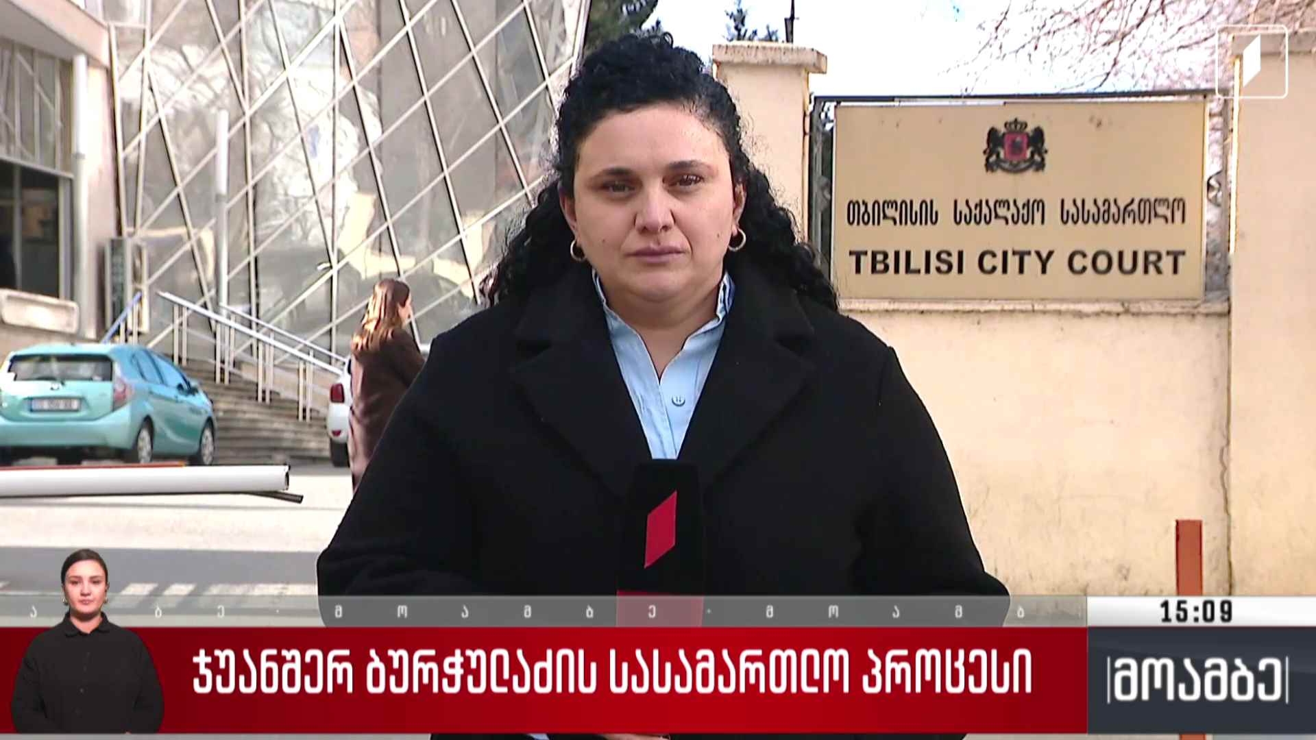 ჯუანშერ ბურჭულაძის სასამართლო პროცესი