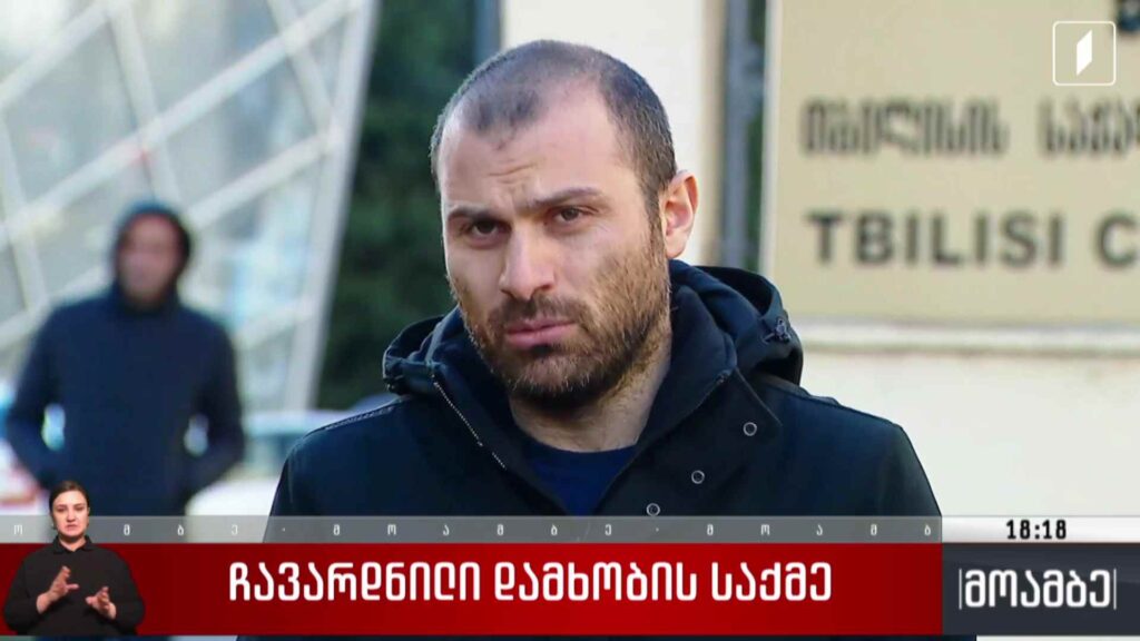 ჩავარდნილი დამხობის საქმე